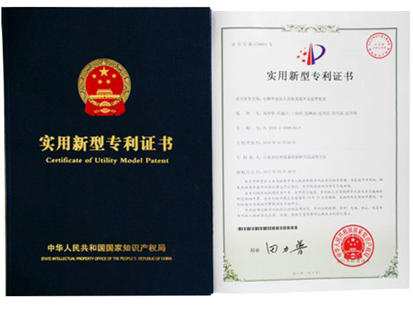 專利證書
