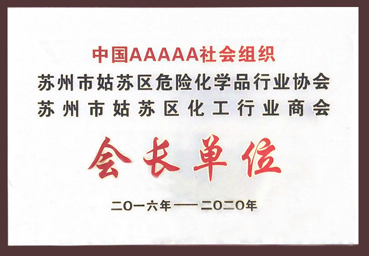 會長單位PS