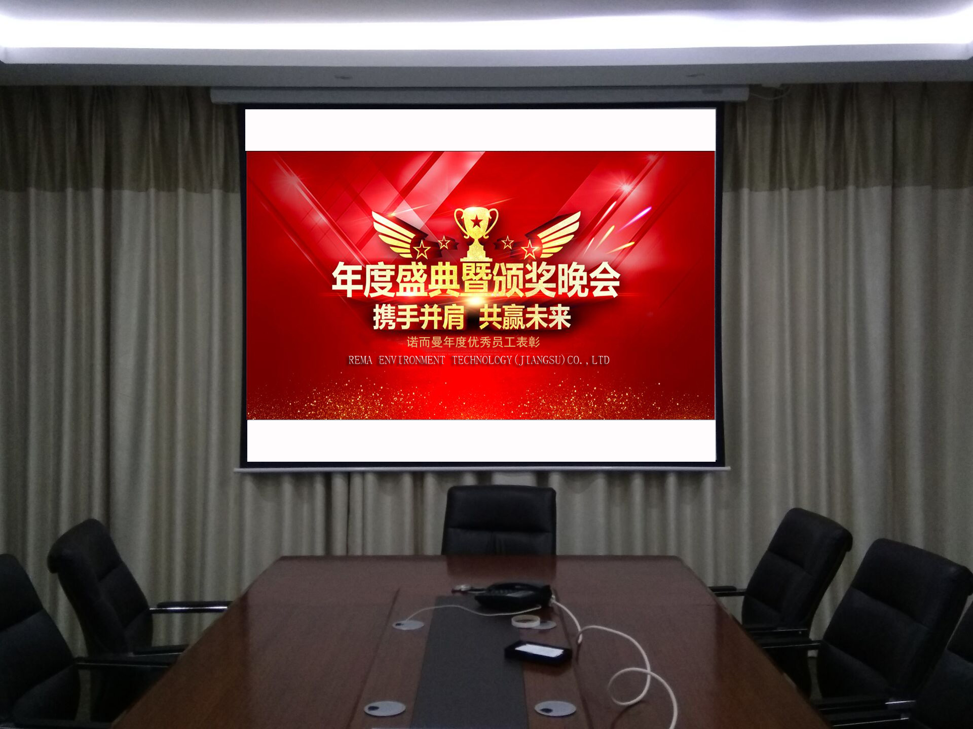 年度會議