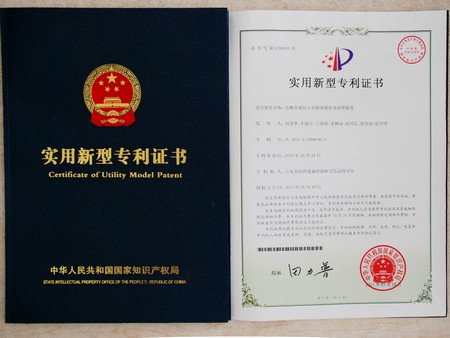 專利證書