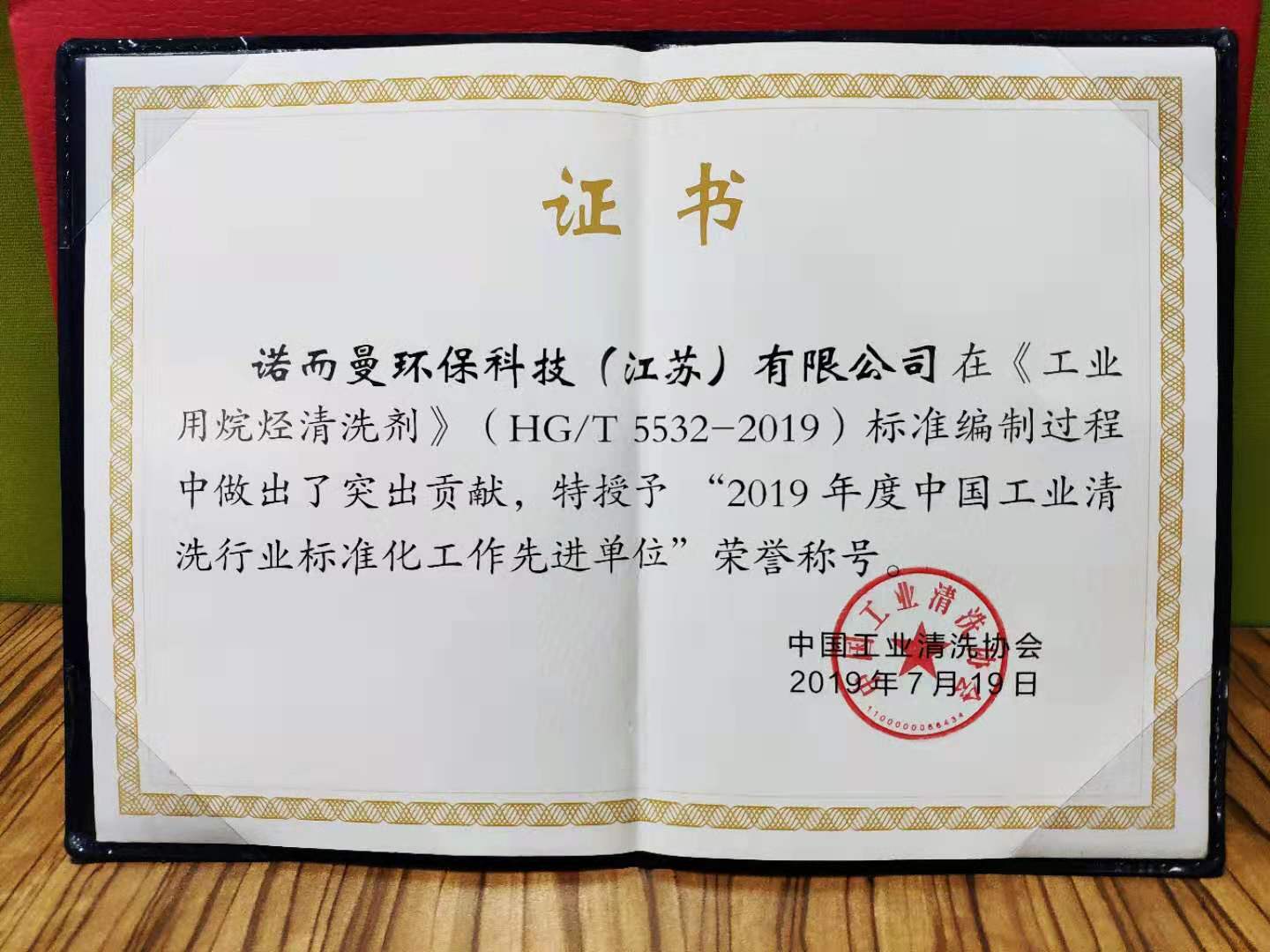榮譽證書
