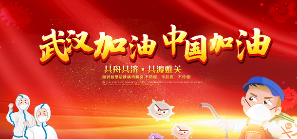 關于新型冠狀病毒期間告客戶書