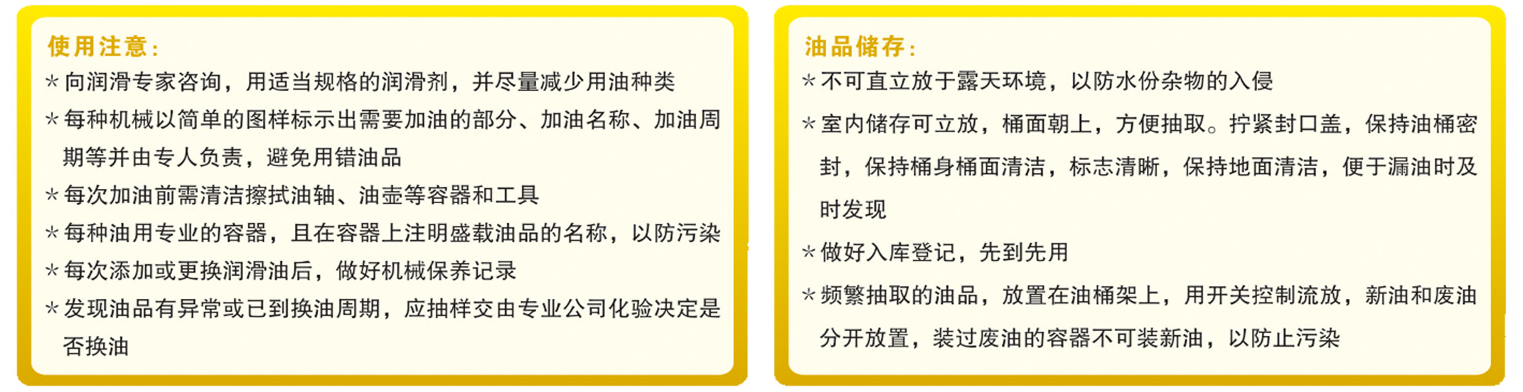 使用存儲